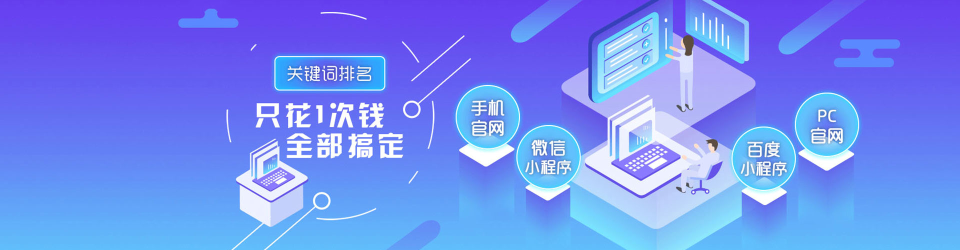 华州信息流优化